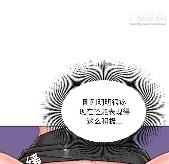不务正业第11话