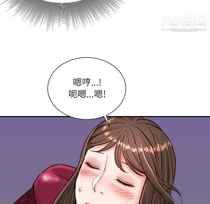 不务正业第11话