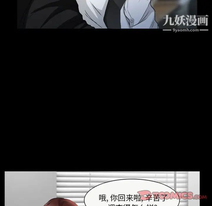 得不到邀請的回憶第36話