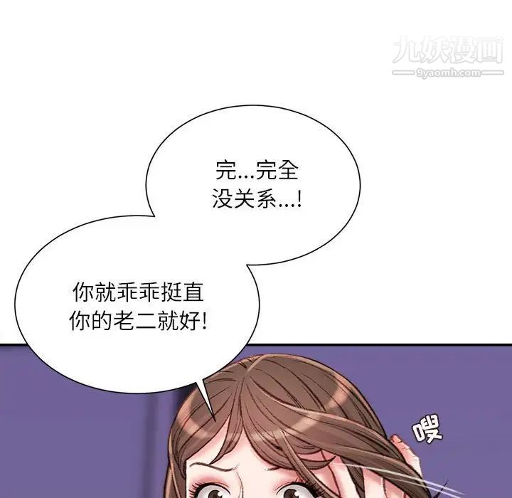 不务正业第11话