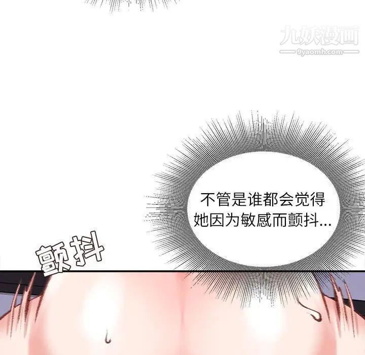 不务正业第11话