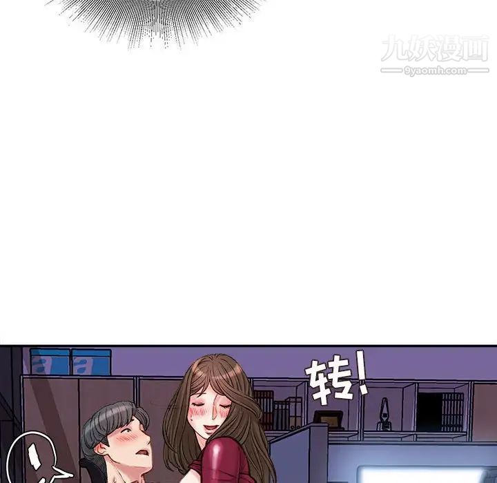 不务正业第11话