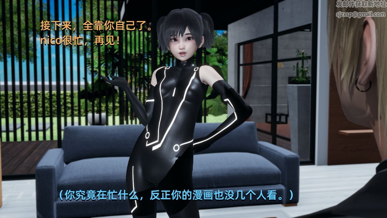 [3D]我成瞭大反派第01話
