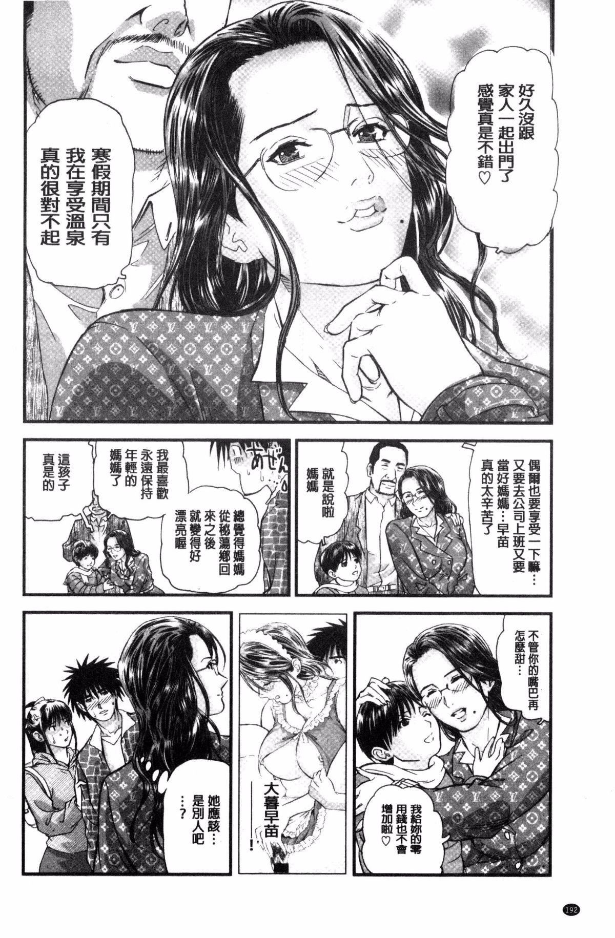 [天马ふぇみお]人妻は温泉宿で淫らに交尾る[天马ふぇみお]人妻は温泉宿で淫らに交尾る