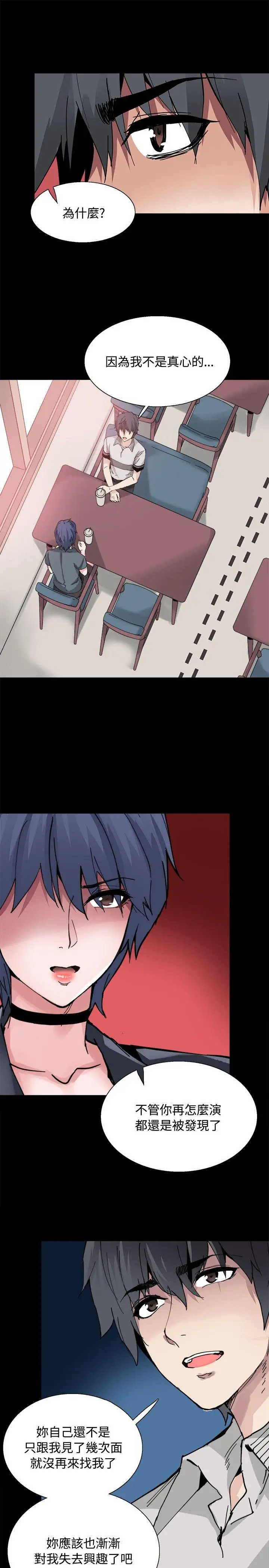 Bodychange后记