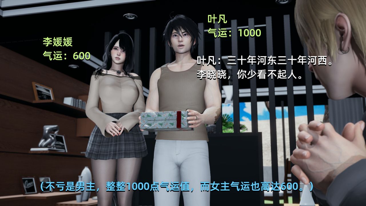 [3D]我成瞭大反派第01話