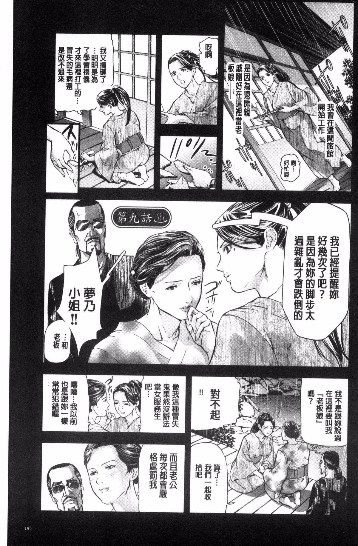 [天馬ふぇみお]人妻は溫泉宿で淫らに交尾る[天馬ふぇみお]人妻は溫泉宿で淫らに交尾る