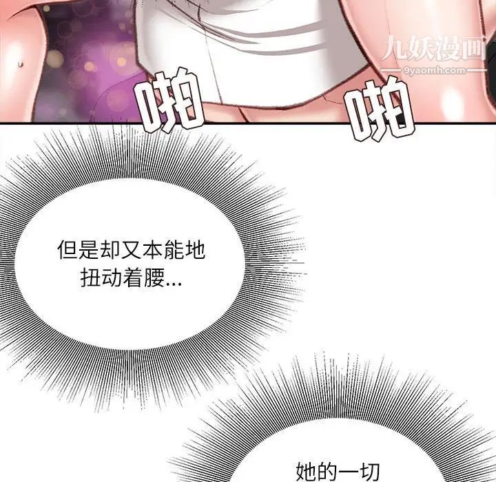 不务正业第11话
