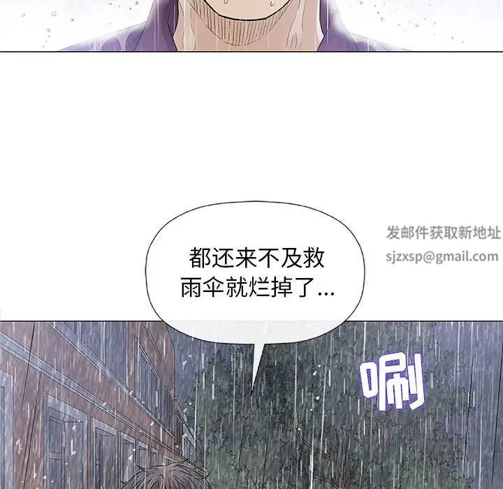 《奇趣新人》第25话