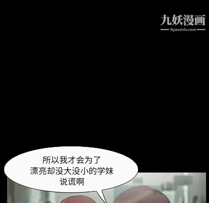 得不到邀請的回憶第37話