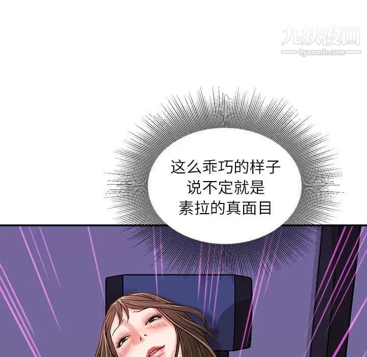 不务正业第11话
