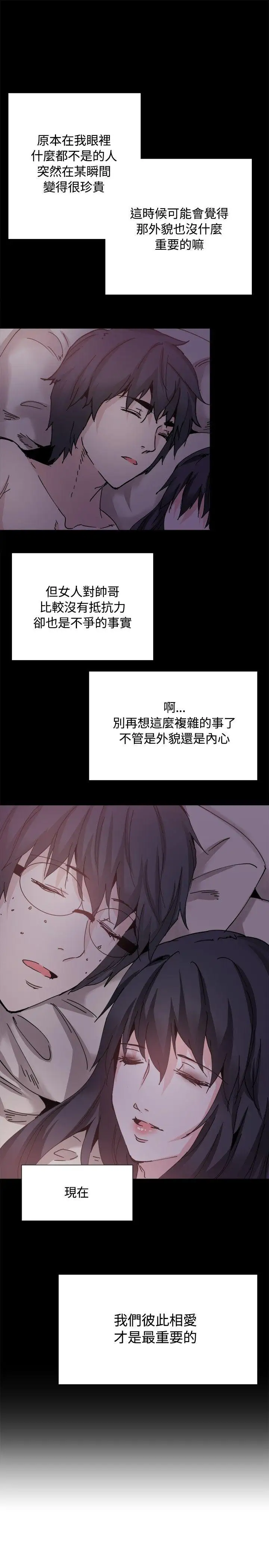 Bodychange後記