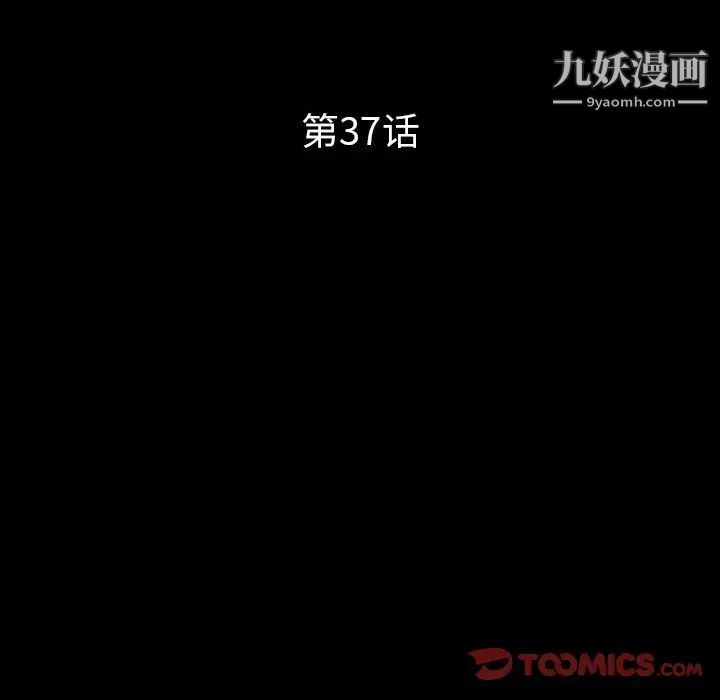 得不到邀请的回忆第37话