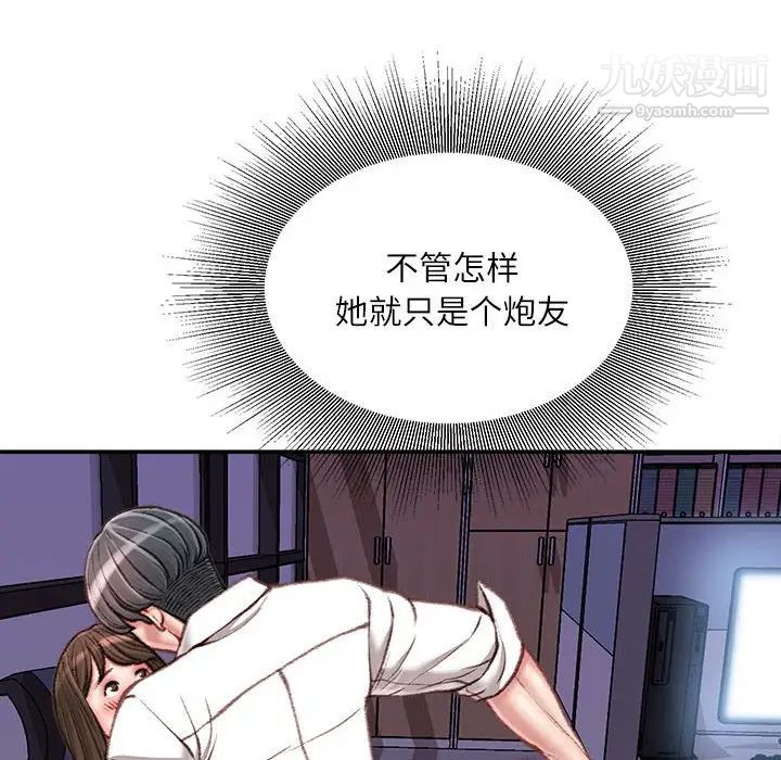 不务正业第11话