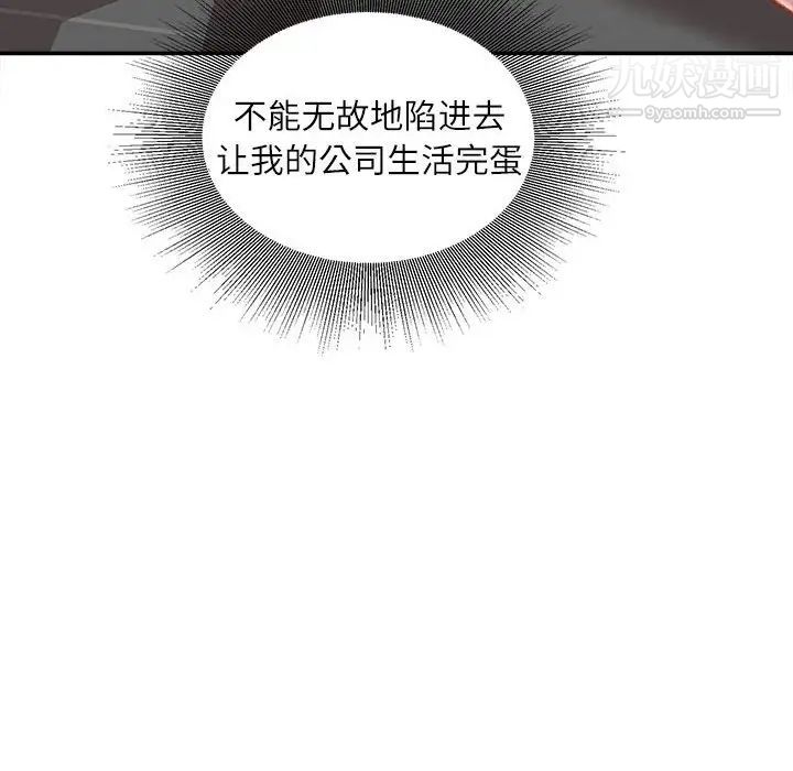 不務正業第11話