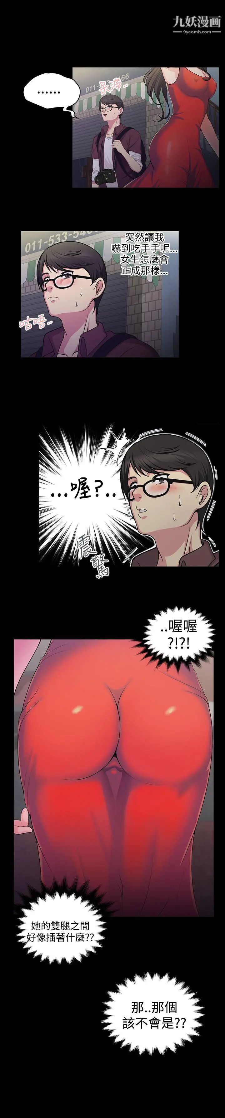 無法自拔的口紅膠第1话