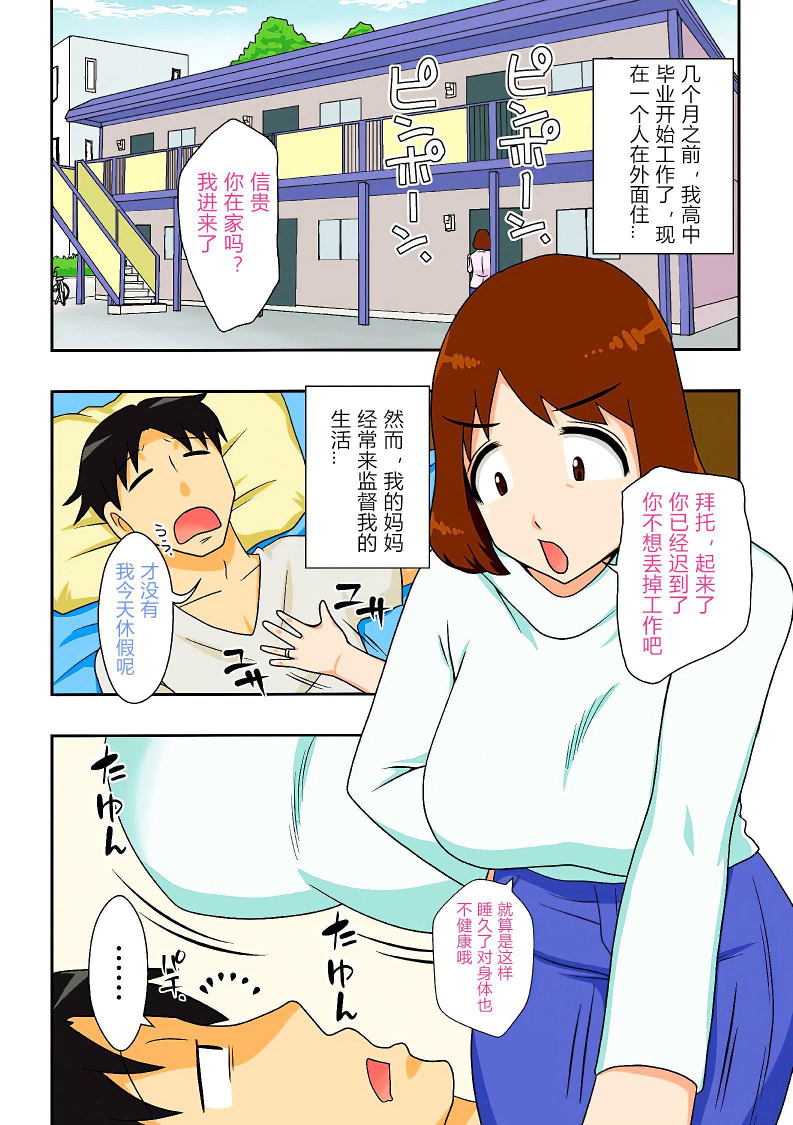 [フリーハンド魂]というわけで系列、全裸で母さんにお愿いしてみた。1-3[フリーハンド魂]というわけで系列、全裸で母さんにお愿いしてみた。1-3