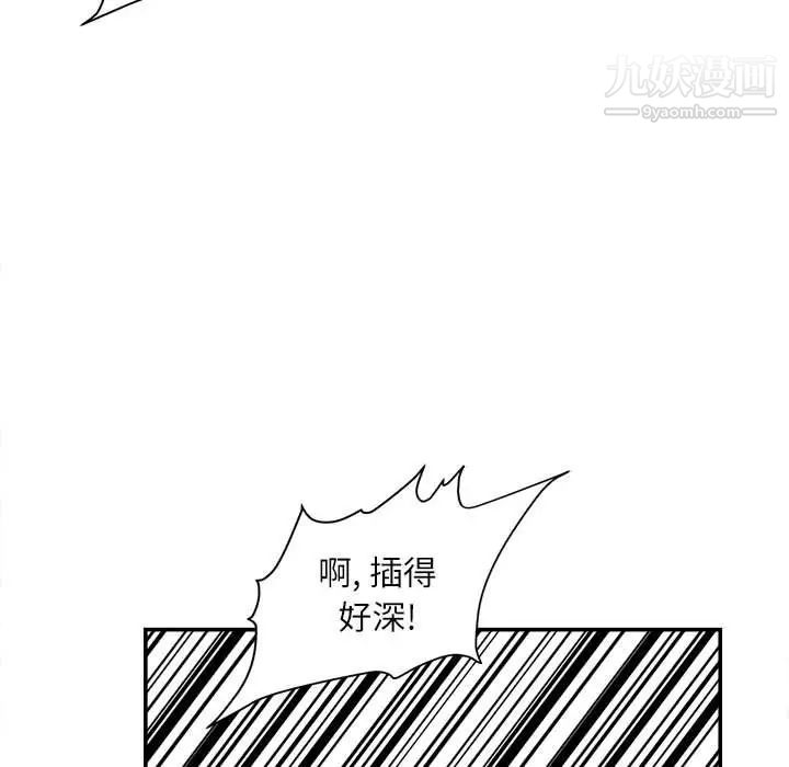 不务正业第11话
