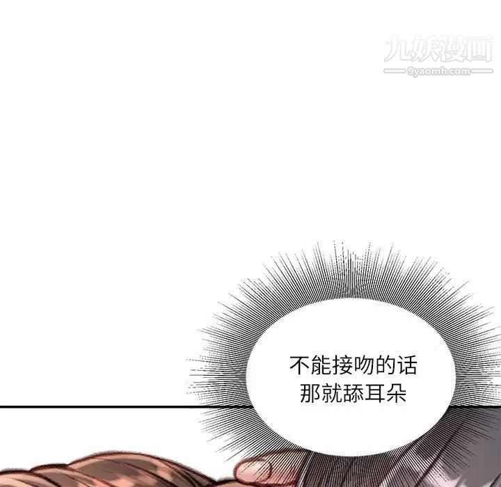 不务正业第11话