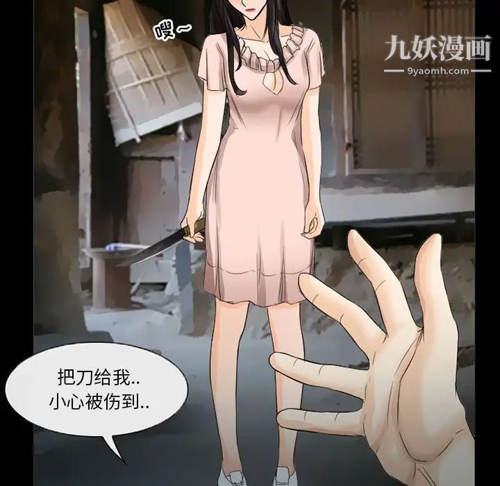 得不到邀请的回忆第37话
