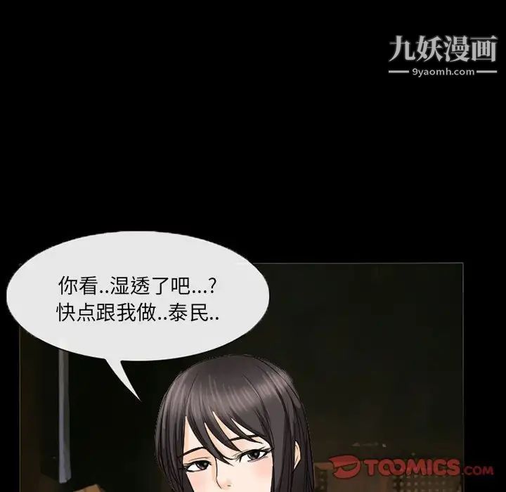 得不到邀请的回忆第37话