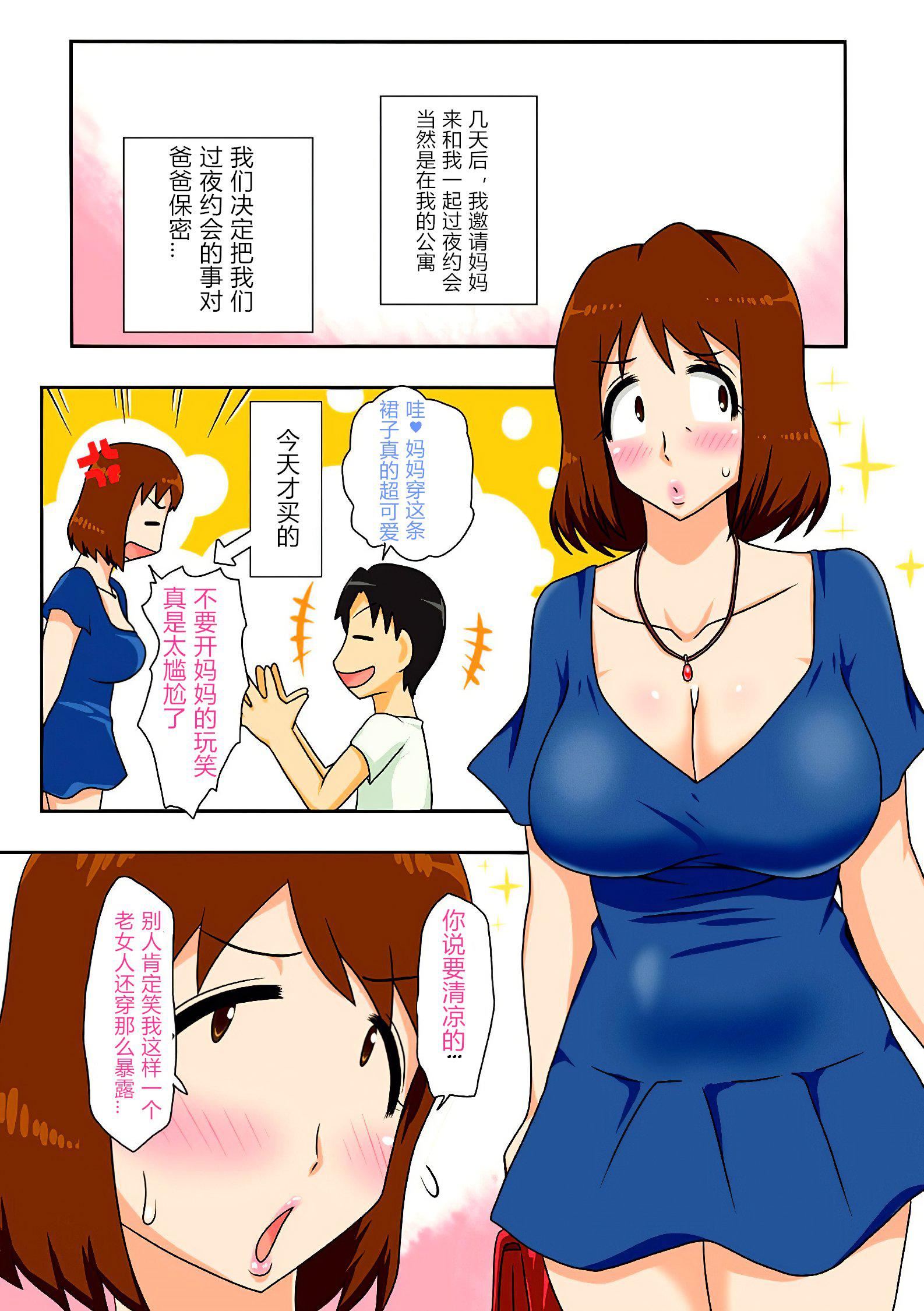 [フリーハンド魂]というわけで系列、全裸で母さんにお愿いしてみた。1-3[フリーハンド魂]というわけで系列、全裸で母さんにお愿いしてみた。1-3