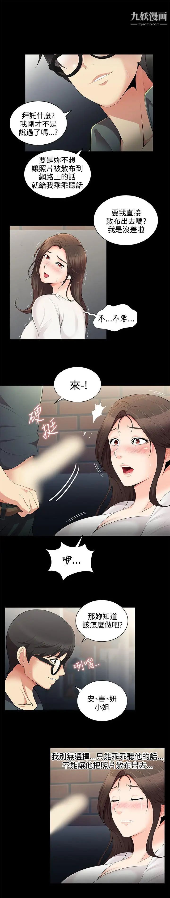 无法自拔的口红胶第2话
