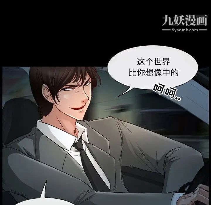 得不到邀請的回憶第38話