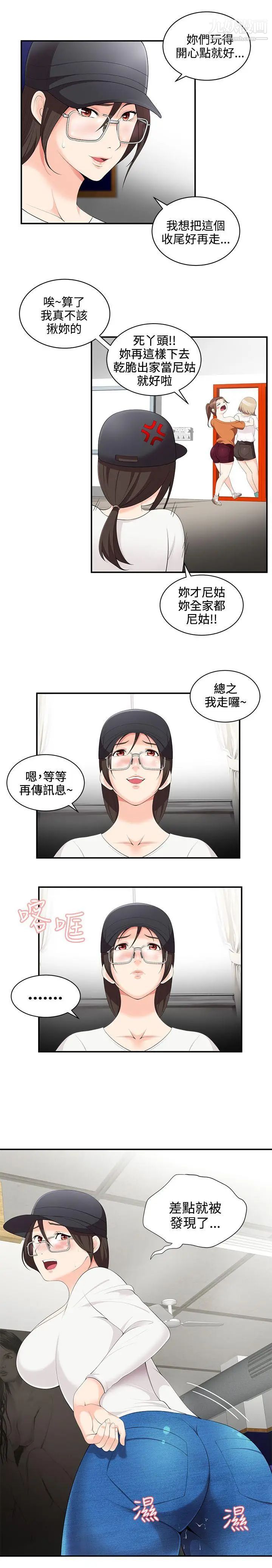 無法自拔的口紅膠第2话