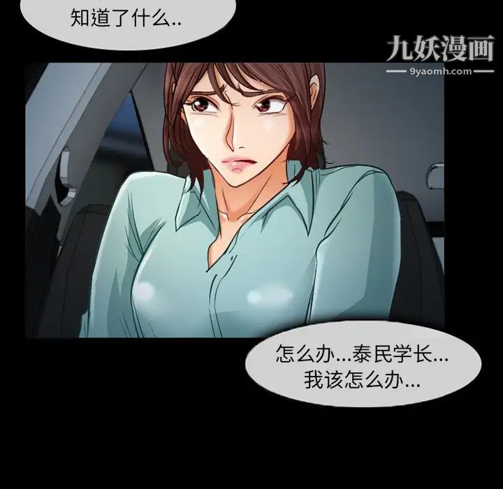 得不到邀請的回憶第38話