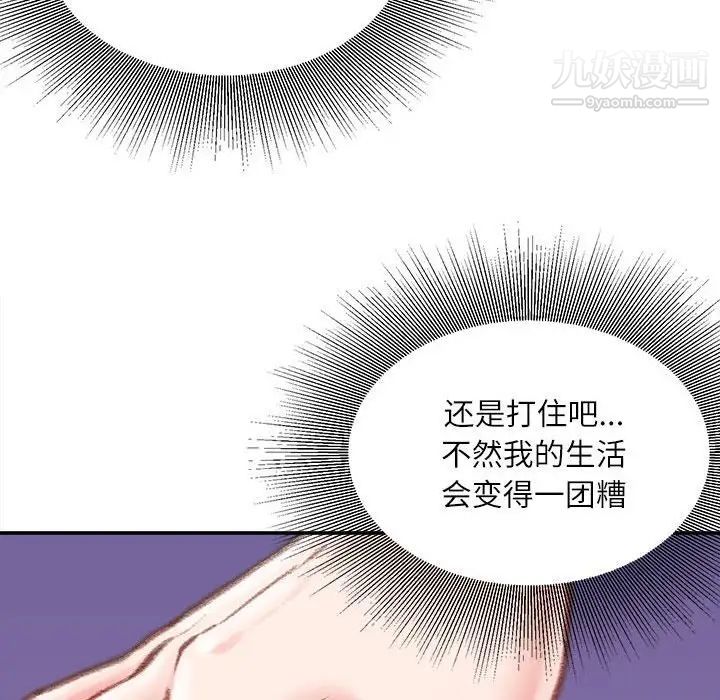 不务正业第12话