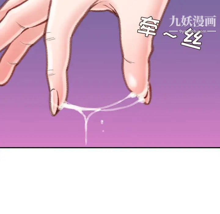 不务正业第12话