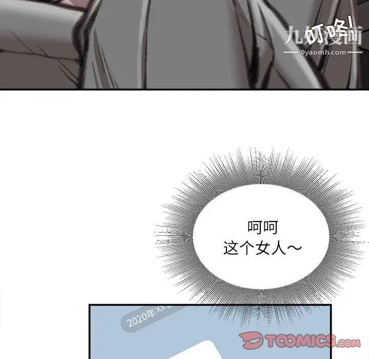 不務正業第12話
