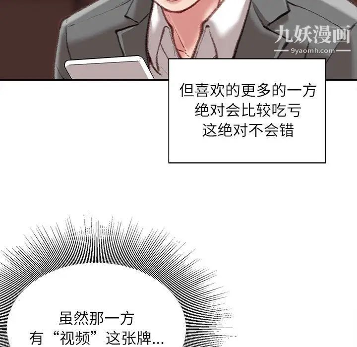不务正业第12话