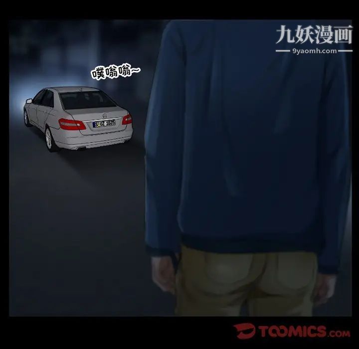 得不到邀請的回憶第38話