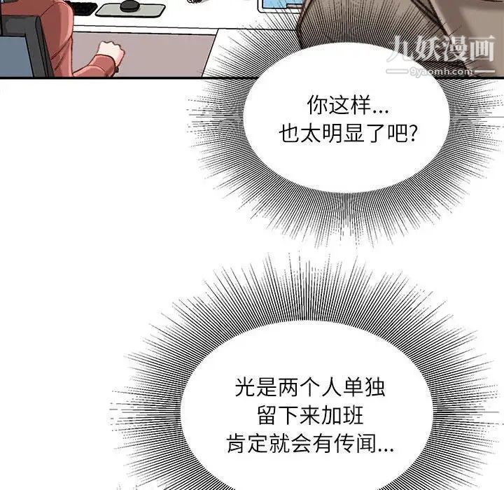 不务正业第12话