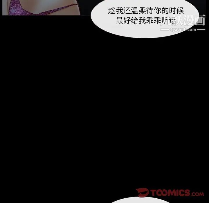 得不到邀请的回忆第38话