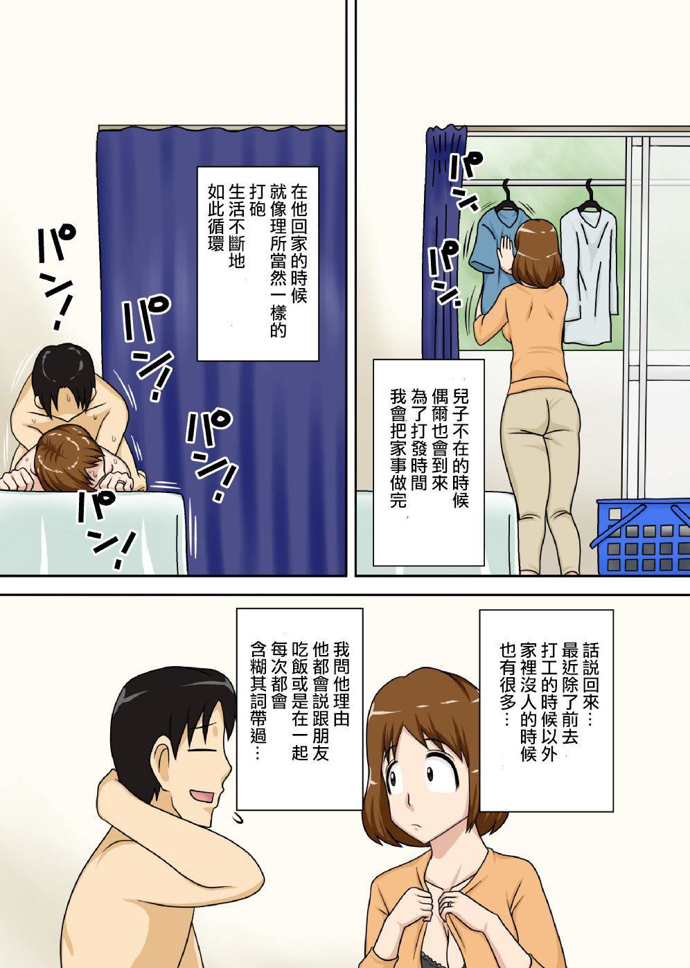 [フリーハンド魂]というわけで系列、全裸で母さんにお愿いしてみた。1-3[フリーハンド魂]というわけで系列、全裸で母さんにお愿いしてみた。1-3