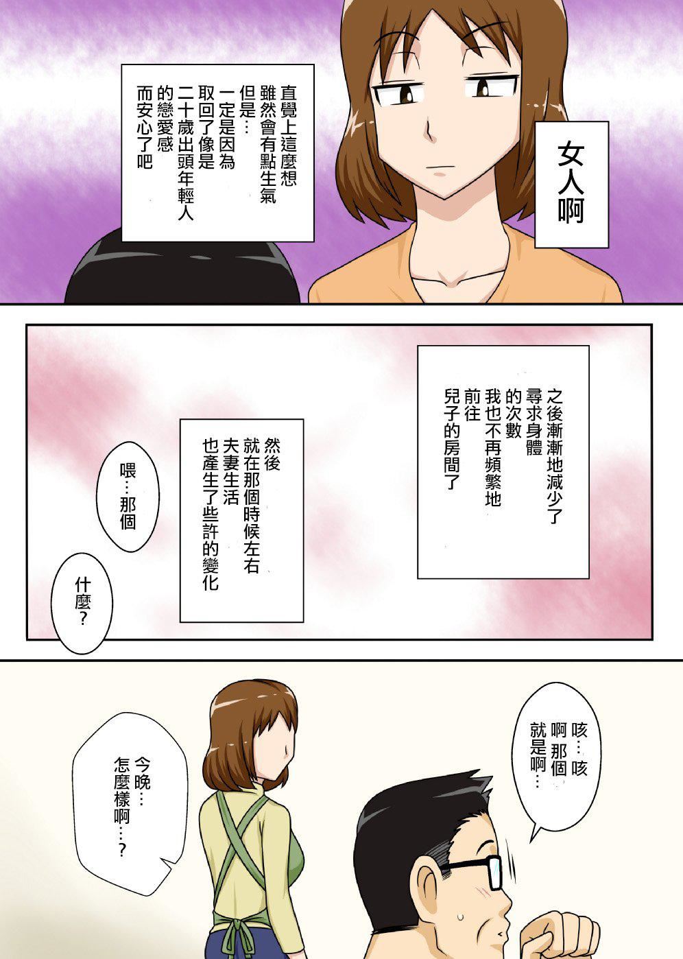 [フリーハンド魂]というわけで系列、全裸で母さんにお愿いしてみた。1-3[フリーハンド魂]というわけで系列、全裸で母さんにお愿いしてみた。1-3