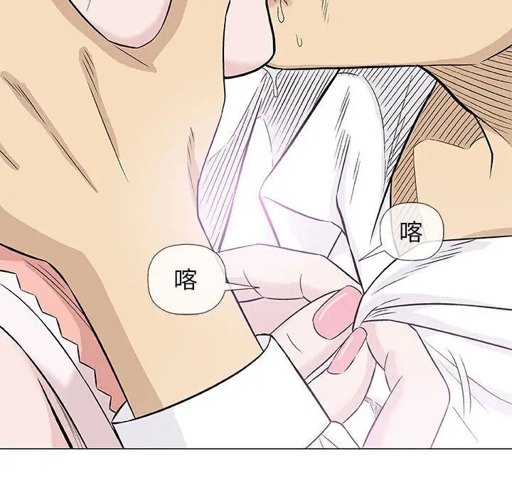 奇趣新人第26话