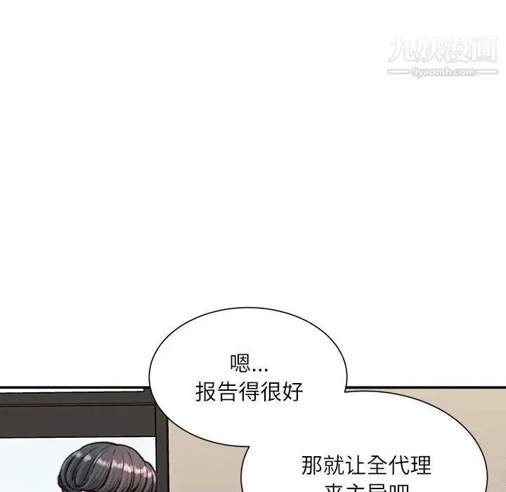 不务正业第12话