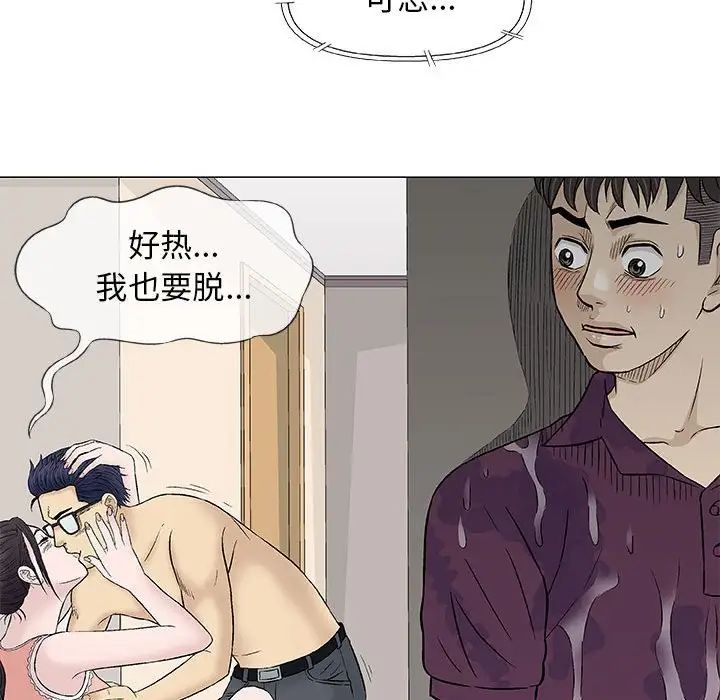 奇趣新人第26話