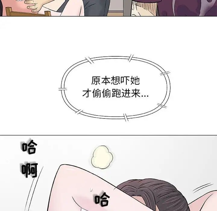 《奇趣新人》第26话