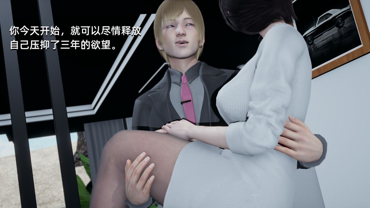 [3D]我成瞭大反派第02話