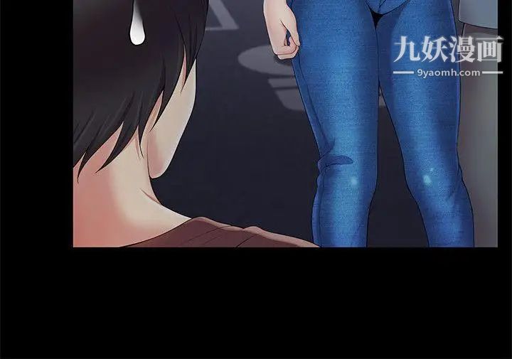 無法自拔的口紅膠第4话