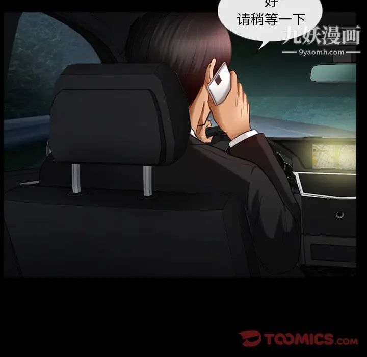 得不到邀請的回憶第39話