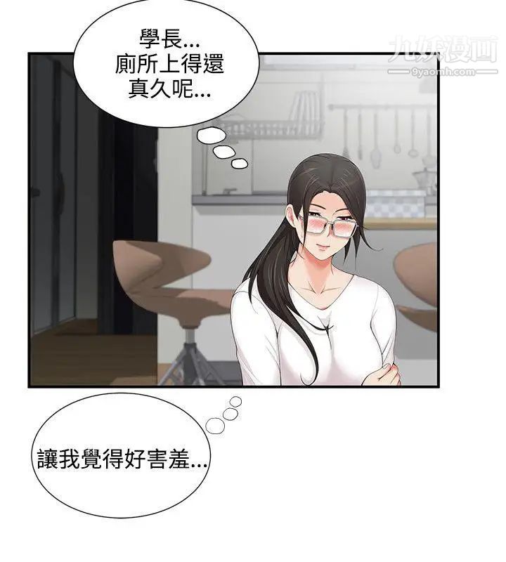 无法自拔的口红胶第5话