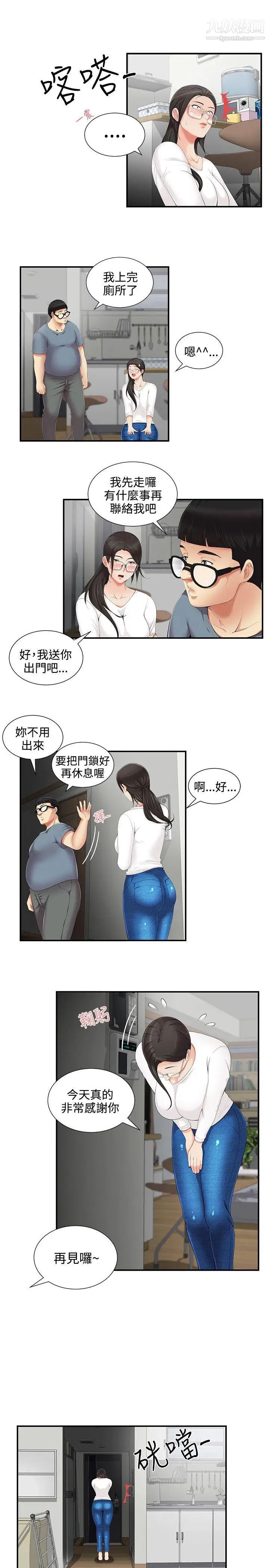 无法自拔的口红胶第5话