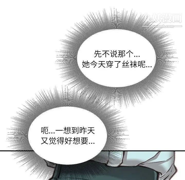 不务正业第12话