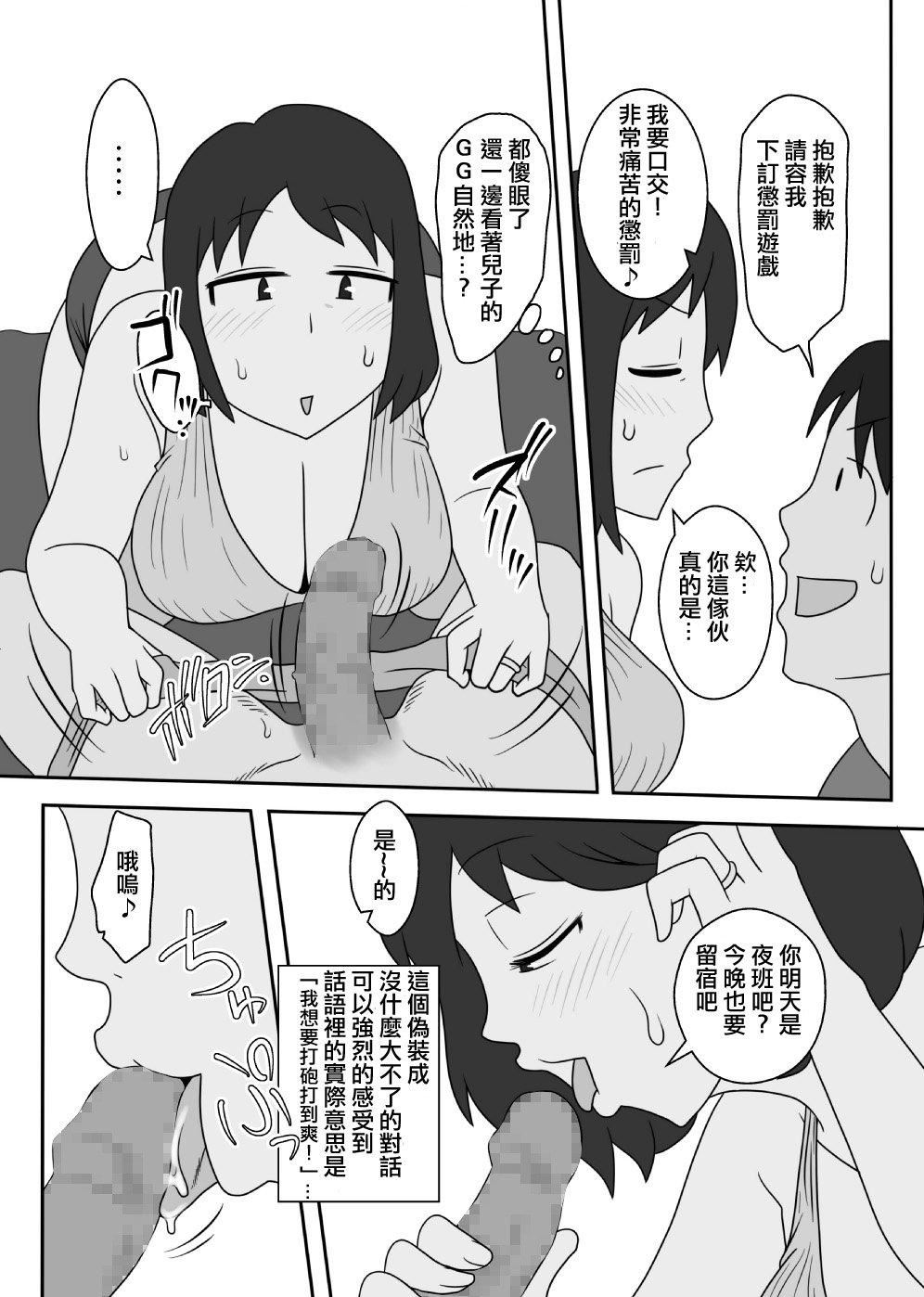 [フリーハンド魂]というわけで系列、全裸で母さんにお愿いしてみた。1-3[フリーハンド魂]というわけで系列、全裸で母さんにお愿いしてみた。1-3
